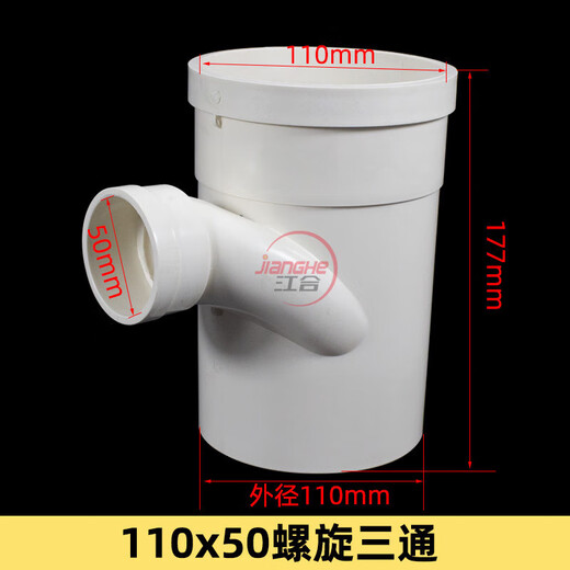 Drainage on the same floor PVC pre-embedded water stop section 110 socket variable spiral four-way flat three-dimensional insert tee accessories 110x50 plug-in three-dimensional five-way