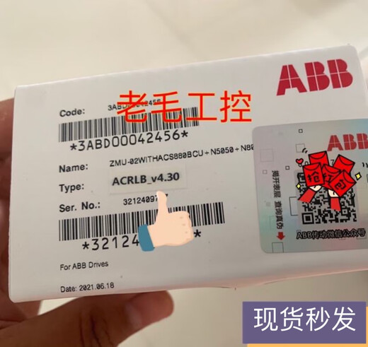 变频器ACS880储存卡程序卡ZMU-02ACS880-MU-ZCU-12/14 提升程序N5050