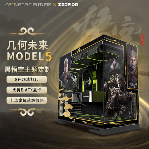 Geometry Future Model5 M5 Gaming Computer Desktop Main Case 360 Water Cooling/E-ATX Motherboard/TypeC/White Black Second Dimension Theme Case Private Customization UV Printing M5 250952-Magic Return Black Case Customization