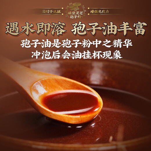 Nanjing Tongrentang Break Wall Ganoderma Lucidum Spore Powder Granules 40g*20 Packages for Adults, Middle-aged and Elderly Enhanced Immunity, Health Care Nutrition and Immune Regulation 1 Box [Eat it soon, not cost-effective]