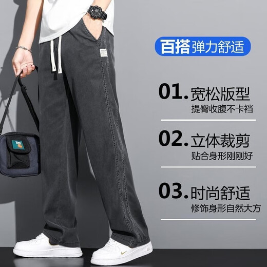 棉致垂感薄款冰丝牛仔裤男春秋夏季新款宽松潮流直筒阔腿裤子休闲 蓝色【高品质1049】 L 100-120斤