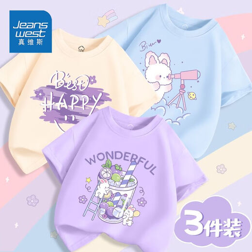 真维斯女童半袖2025新款洋气儿童短袖t恤女孩夏季纯棉衣服中大童 【纯棉3件xi】水蓝白紫inn693 110