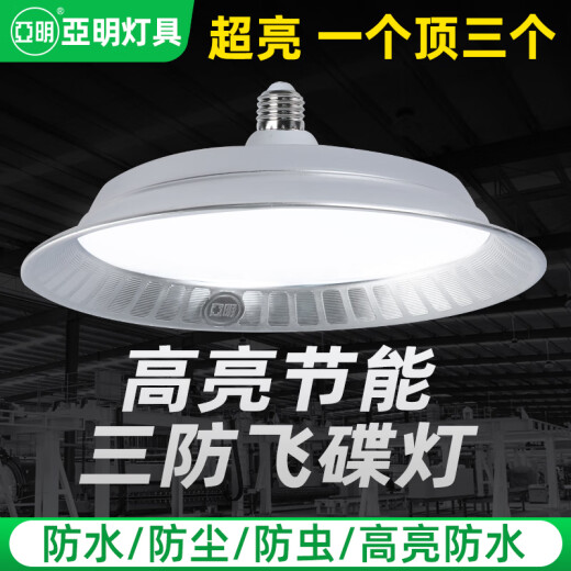 XMSJLED Waterproof Poland Dust Industrial and Mining Lámina de minería 100W Lámpara de llenado fresco Taller Lámpara de techo de techo Spiral E27 YM-854 Modelo de lente UFO 200W White Light