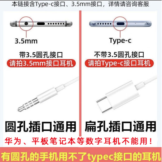 Auriculares La calidad de sonido de alto sonido de la boca redonda/tipo-c Huaqiangbei es adecuada para el vivo Huawei Oppo Xiaomi Huawei Auriculares de control de línea de teléfono móvil Tipo-C Flat-Bouth-Model-CAN CAN/Tune Tune