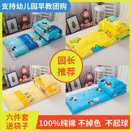 镜月图幼儿园被子三件套含芯 儿童午睡被 宝宝冬被被褥 套餐二（棉花芯六件套大尺寸） 青蛙王子