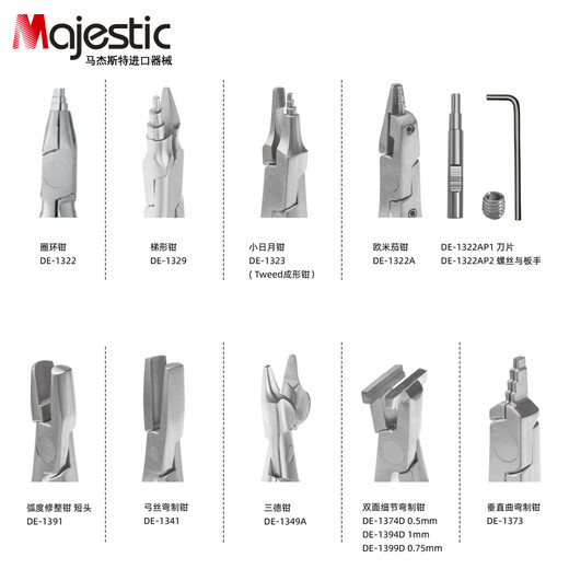 
Majestic Dental Orthodontic Pliers Wire Bird Bear Pliers Torque Pliers Bend Wire End Bend Pliers Dentist Mechanic Pliers Oral Equipment Sande Pliers DE-1349A