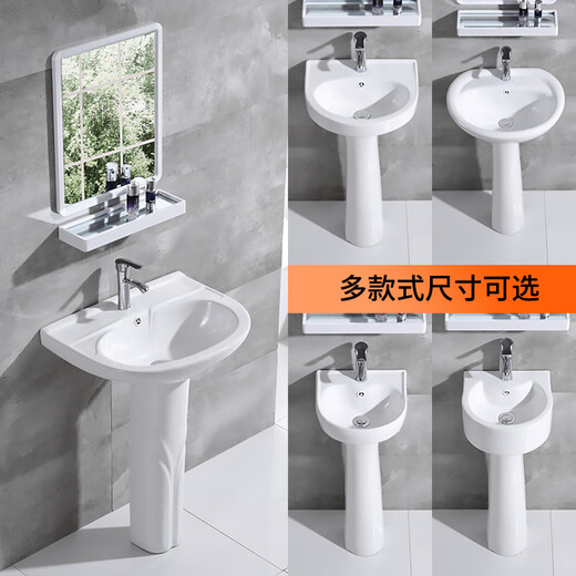 Pillar washbasin, pedestal basin, integrated floor-standing washbasin, small apartment bathroom, ceramic balcony basin, household F style pedestal basin + drain