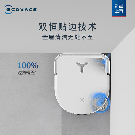 科沃斯科沃斯（ECOVACS）扫地机器人MATE X扫拖一体双机协同清洁无缝衔接全屋满格覆盖自动清洗DDX13 Mate X 字母协同