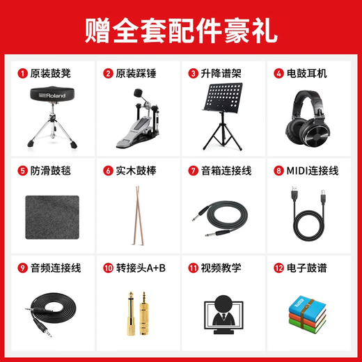 罗兰电子鼓td07kv/td07dmk架子鼓成人儿童练习娱乐专业演奏考级电鼓 5鼓4镲 07KV+PM100音箱+礼包