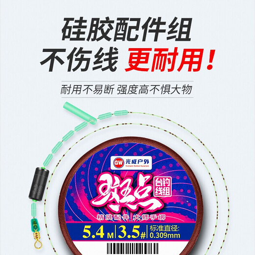 Guangwei (GW) spotted fishing line main line group tied with invisible line set full set of strong tension table fishing finished nylon main line GW 4.8 meters main line group [2 volumes] No. 1.5