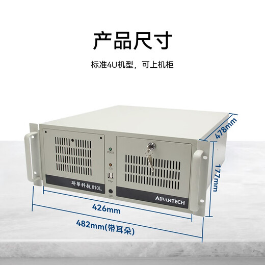 Dongtintech Industrial Control Machine IPC-610L Шасси промышленного компьютера Совместимый с Материнской платой I7 CORE 6-го поколения H61 поддерживает настройку системы визуального мониторинга автоматизации XP IPC-610L-A683 G3260/4G/128GSSD/250W