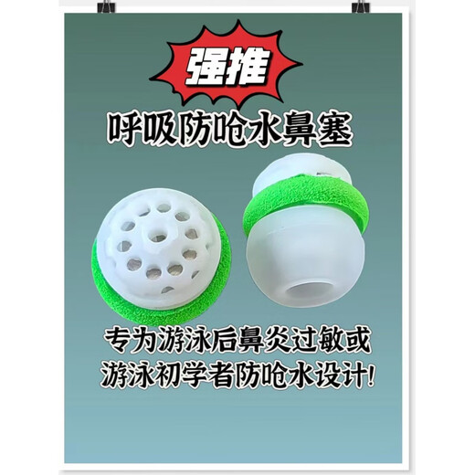 Invisible nose clip nose mask swimming anti-choking nasal congestion swimming anti-allergic nasal plug nose clip invisible diving nasal plug waterproof earplugs swimsuit 25PLUS upgraded one-way valve anti-allergy