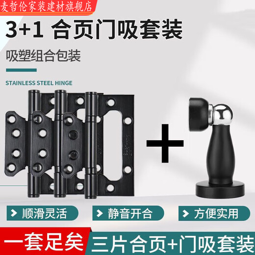
Shantoulin Village black door lock bedroom universal indoor solid wood door split door lock modern simple magnetic door handle A style F9901 straight handle whole set of locks (magnetic lock body) + hinge door suction