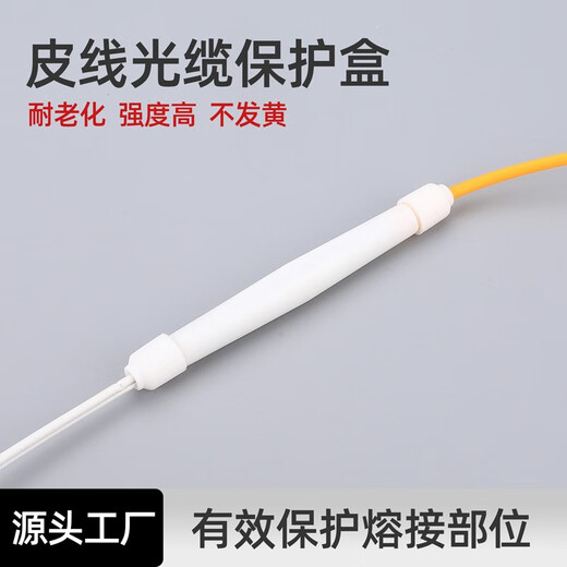 科路士 方形皮线光缆保护盒热缩管保护盒护纤盒光纤熔接盒皮线保护盒FTTH光纤入户裸线热熔工具可开启 光纤保护盒（三进三出） 1个