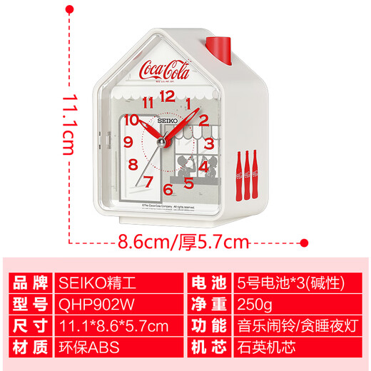 SEIKO日本精工闹钟可乐创意学生儿童咕咕布谷鸟时钟卧室床头可爱小闹钟 QHP902W