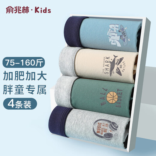 Yu Zhaolin teen underwear boys pure cotton adolescent development period 12-16 years old boy four-corner children's boxer shorts