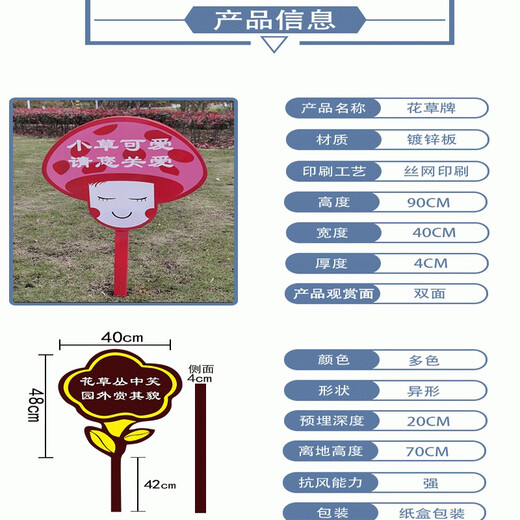Zhongnuo Jiucheng Care for Flowers and Grass Signs, Lawn Warning Signs, Park Greening Signs, A03 Flower and Grass Signs