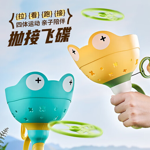 爸爸妈妈儿童户外玩具男孩竹蜻蜓玩具3-6飞碟弹射飞盘小女孩生日礼物