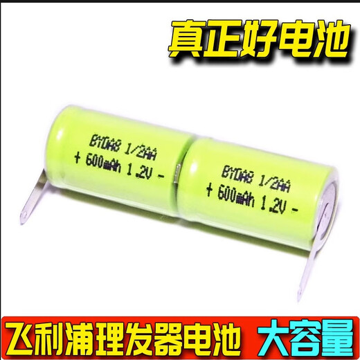 FEIYI适用飞利浦儿童理发器HC1055 HC1066 HC1099 HC2066 MVL1098电池 HC1055 HC1066 HC1088