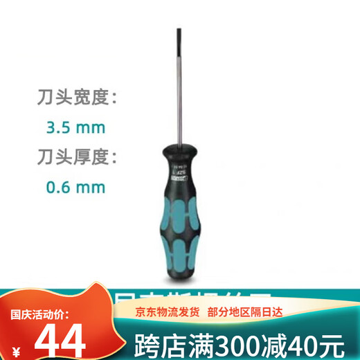 
Phoenix screwdriver, one-shaped cross plum blossom insulated Phoenix terminal, special for secondary wiring, SZF1-0.6 SZS-0.6*3.5VDE, item number 12126