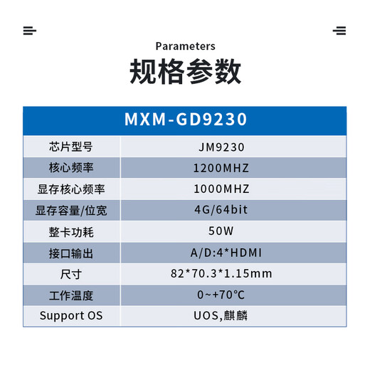 Goldendisk云存景嘉微JM9230MXM适配UOS国产独立显卡工业级4G银河麒麟统信 GD9230 4GB