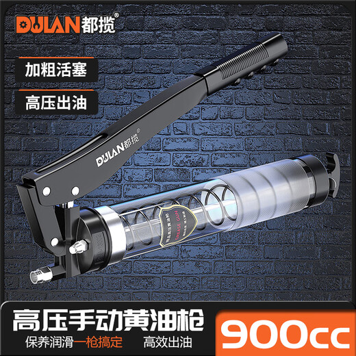 Dulan manual grease gun transparent 900cc high pressure small butter machine digger maintenance barrel oil special grease gun