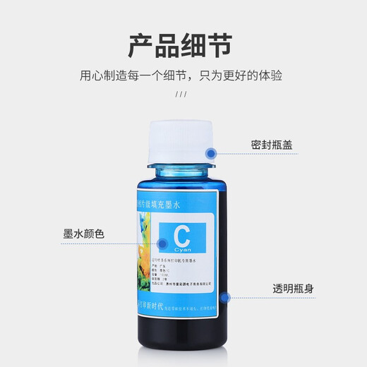 印美丽适用惠普818 803 2679 802 816 2132 2131 2130 2621墨盒 蓝色 C (100ML）送加墨器