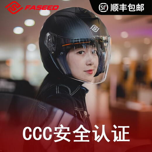
FASEED Carbon Fiber Half Helmet 736 Motorcycle Helmet Men and Women Motorcycle Pedal Electric Motor Double Lens Ultralight Four Seasons Matte Carbon Fiber L(57-58)
