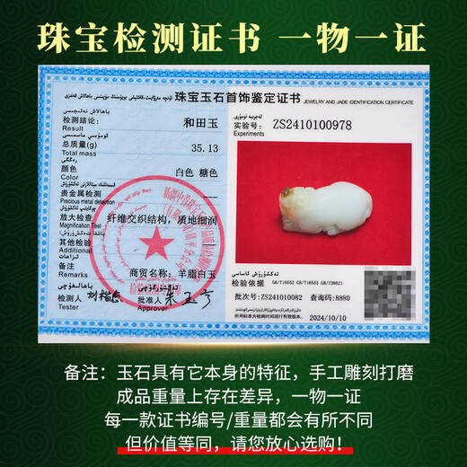 可玉可求 和田玉貔貅吊坠 男女款玉石貔貅玉坠挂件 玉石挂件 糖羊脂白玉 M9273z