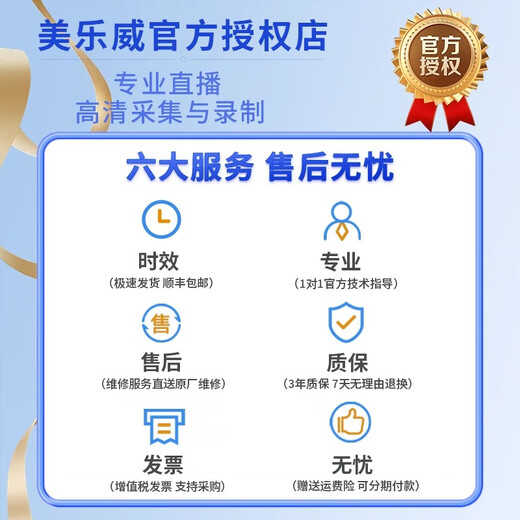 美乐威采集卡4k 60帧 RGB32 直播采集卡相机电脑专业外置高清视频教育医疗美妆服装适配佳能索尼康旗舰店 4KPlus【京仓次日达&含专票】HDMI版