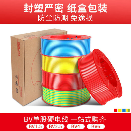 Delixi electrical wire and cable copper core wire national standard single core single strand hard wire household BV2.5 square red live wire 100 meters