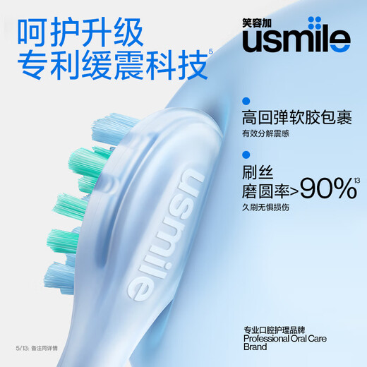 usmile笑容加电动牙刷 P10 学生性价比 声波震动 旅行 口腔好物  成人送男女朋友情侣生日实用礼物礼盒 P10昆仑白