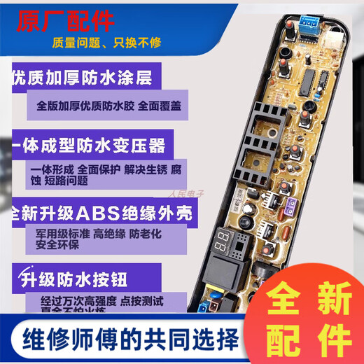 
Little Swan TB65-1100G/C1208HTB80-1628MH/13558M Washing Machine Computer Board Motherboard One TB80-13558M