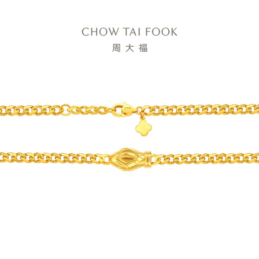 Chow Tai Fook Jahr der Schlangen Schlangenkopf Kubanische Kette Goldkette Männer und Frauen (Arbeitsgebühr: 1520 Preis) EOF1355 40 cm Volles Gold ca. 16,15 g
