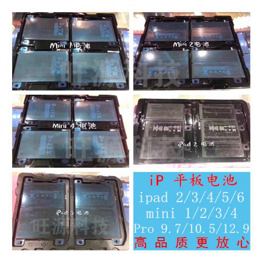 闪步适用苹果ipad5/AIR平板电池 iPad A1474/A1475/A1476/A1484电板 iPad6/Air2/A1547/ 全新零循环电池