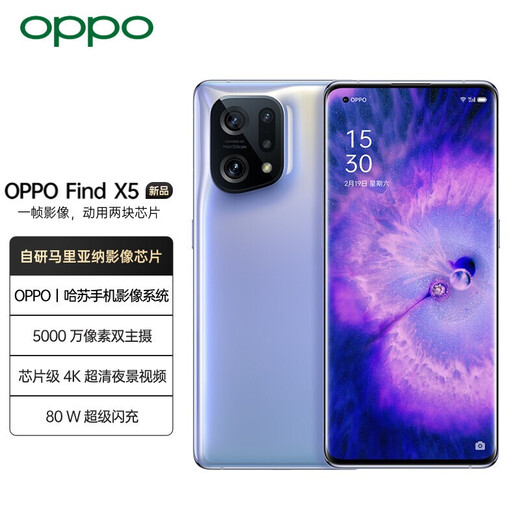 OPPO Find X5/ X5Pro 全新骁龙8二手手机 120Hz高刷屏  99新 镜紫【x5】 8GB+256GB  赠3c闪充 99新
