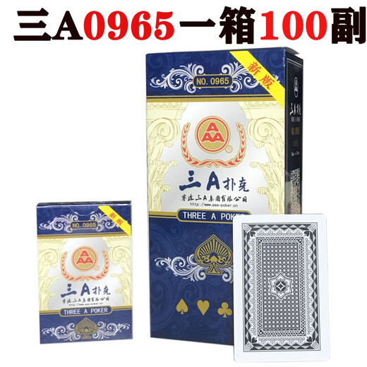
He Yangyu's whole box of 100 decks of playing cards 2020/0103 Adult thickened creative cards cheap 0627 Park Card 3a 3 A9903 One box of 100 decks