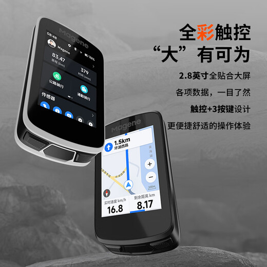 迈金（Magene）C606GPS智能码表公路山地自行车触控彩屏无线速度骑行里程表