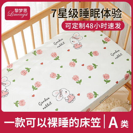 Li Mengsi Baby Cotor Cover Feuilles bébé épissage 100% coton pur Type A enfants Couvre-coton à bout de ferme personnalisé Orange mignon couvre de lit de lapin 60 * 200cm