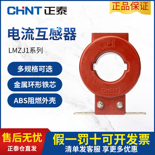 Current transformer LMZJ10.5 level 30 1001502003008005A 0.5 level 4005 50 0.5 level below 200KW