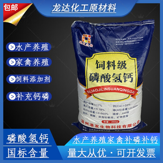 Dicalcium phosphate Dicalcium phosphate Cattle, sheep, pigs, chickens, aquatic feed grade veterinary additives Calcium phosphorus Dicalcium phosphate 5 Jin Jin equal to 0.5 kg Packed
