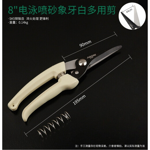 Du Zhunyu electrician's scissors, wire trough scissors, wire scissors, multi-functional wire and cable scissors, 8-inch electrophoresis sandblasting multi-purpose scissors (with teeth)