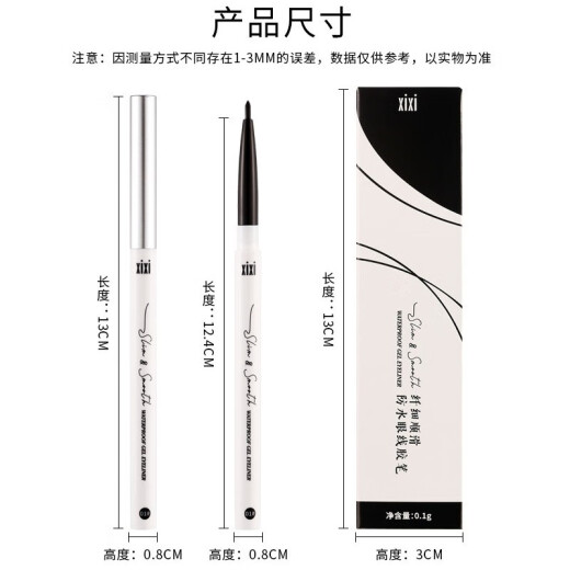 XiXi eyeliner gel pen is not easy to smudge and is easy to extend for beginners. Waterproof and sweat-proof ultra-fine gel pen stage date wear 02#Rongqiu Qiaoqiao