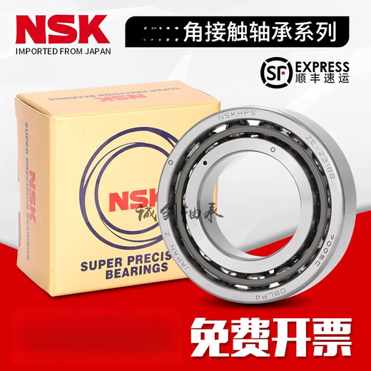 NSK主轴配对轴承7021 7022 7023 7024 7026 C P4 P5 其他 702 其他 29324