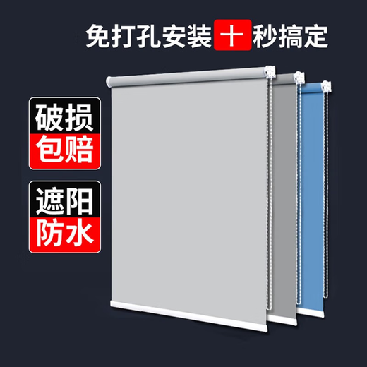 Miaoke can customize curtain roller blinds for bedroom, kitchen, bathroom, office, home factory, punch-free lifting curtains, light gray full blackout