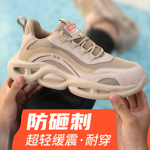 鼎固劳保鞋男款防砸防刺穿钢头男鞋工作工地软底夏季轻便透气安全鞋 米棕 四季款 舒适轻软 防砸防刺 41