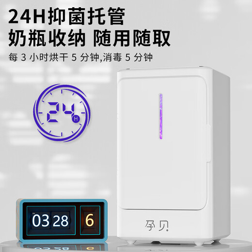 孕贝奶瓶消毒器 带烘干紫外线婴儿消毒柜 8灯 高温烘6.5L
