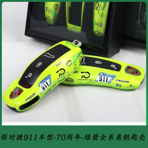 迪宾力保时捷钥匙壳新卡宴macan718帕拉梅拉20号海湾版涂装911钥匙扣包 A款  鲨鱼66  单壳