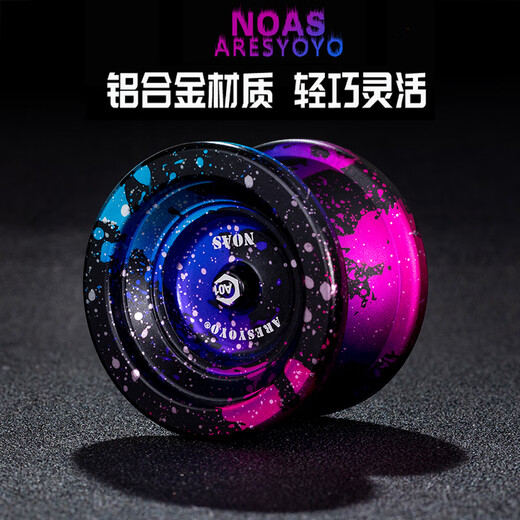 赟娅金属悠悠球比赛专用死睡眠专业10珠轴承溜溜球铝合金yoyo球玩具 AO1黑粉蓝银