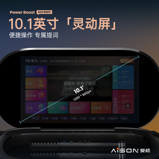 AISON K50 smart karaoke speaker Home KTV outdoor karaoke amplifier Bluetooth touch screen smart karaoke machine speaker gift gift national subsidy